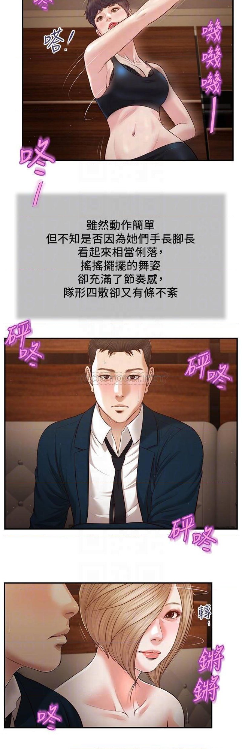 Concubine Raw Chapter 104 Page 15