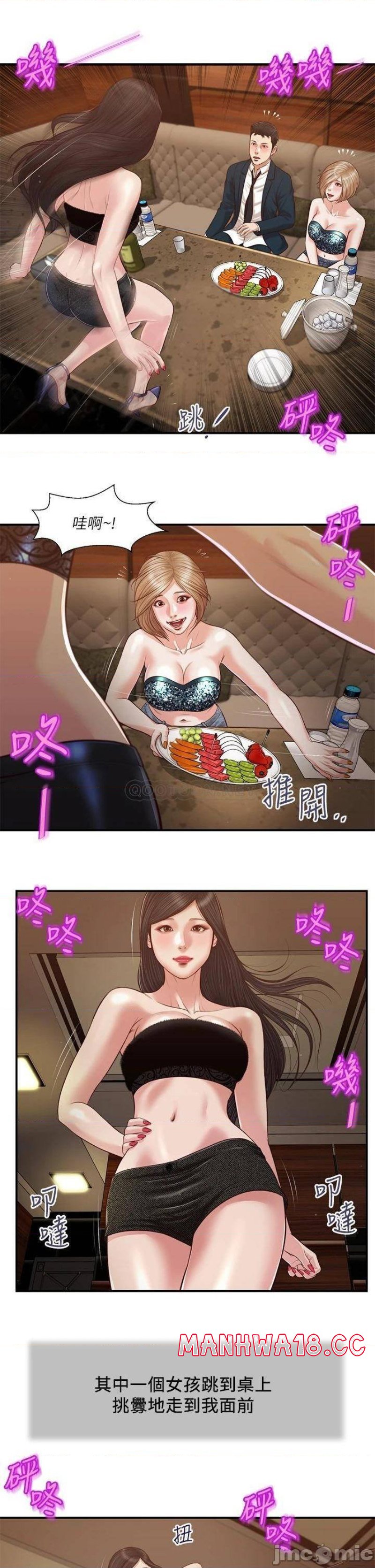 Concubine Raw Chapter 104 Page 16