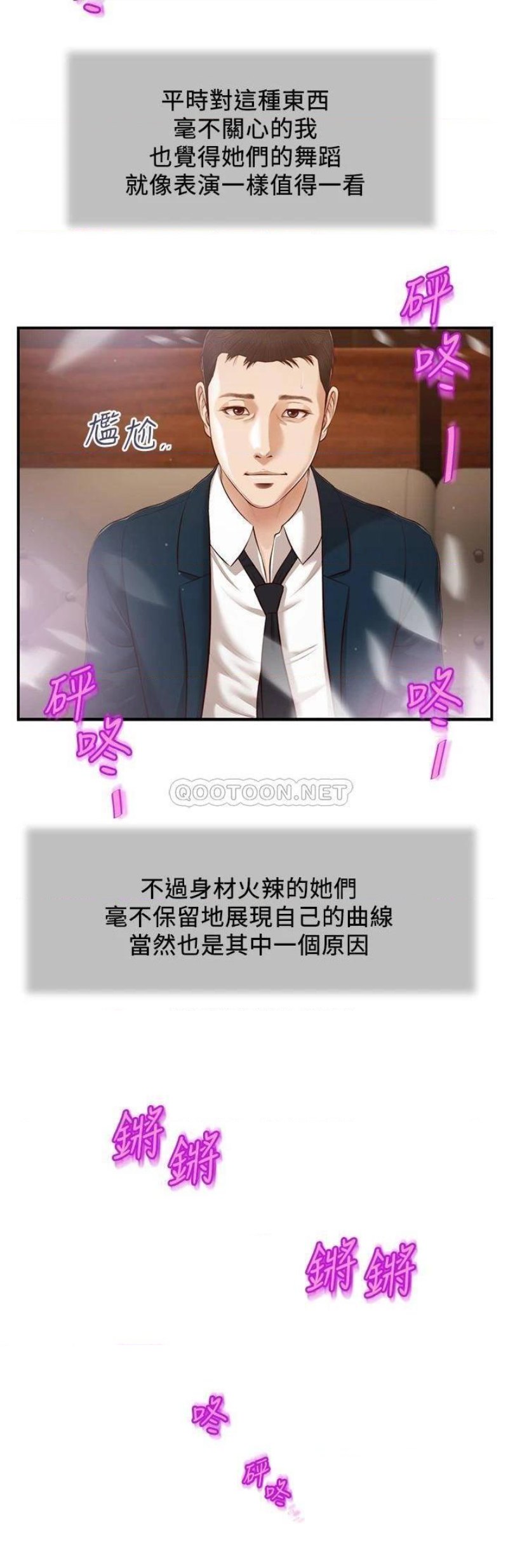 Concubine Raw Chapter 104 Page 20