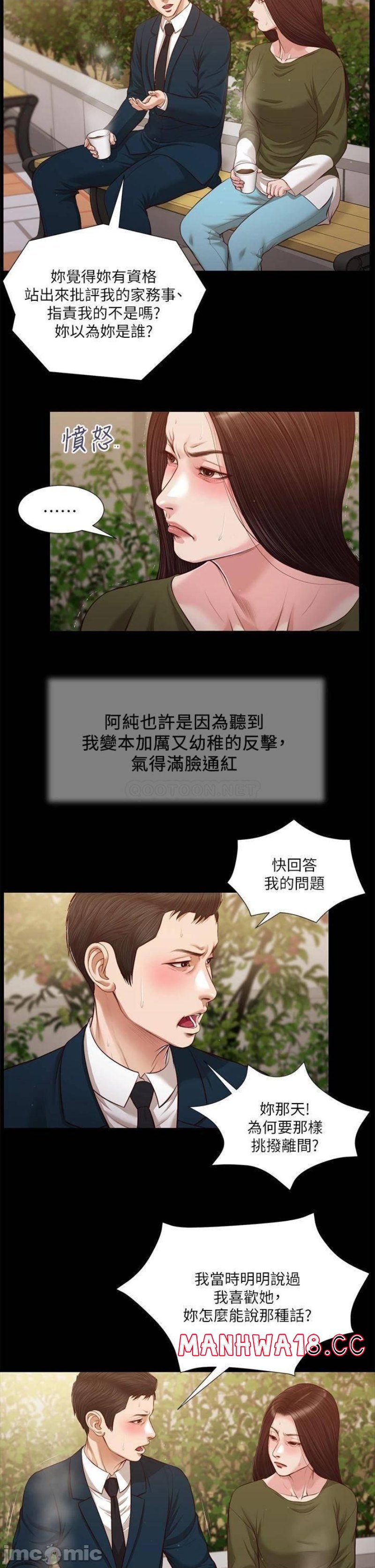 Concubine Raw Chapter 104 Page 4