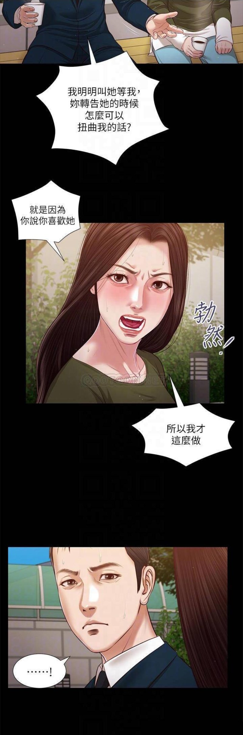 Concubine Raw Chapter 104 Page 5