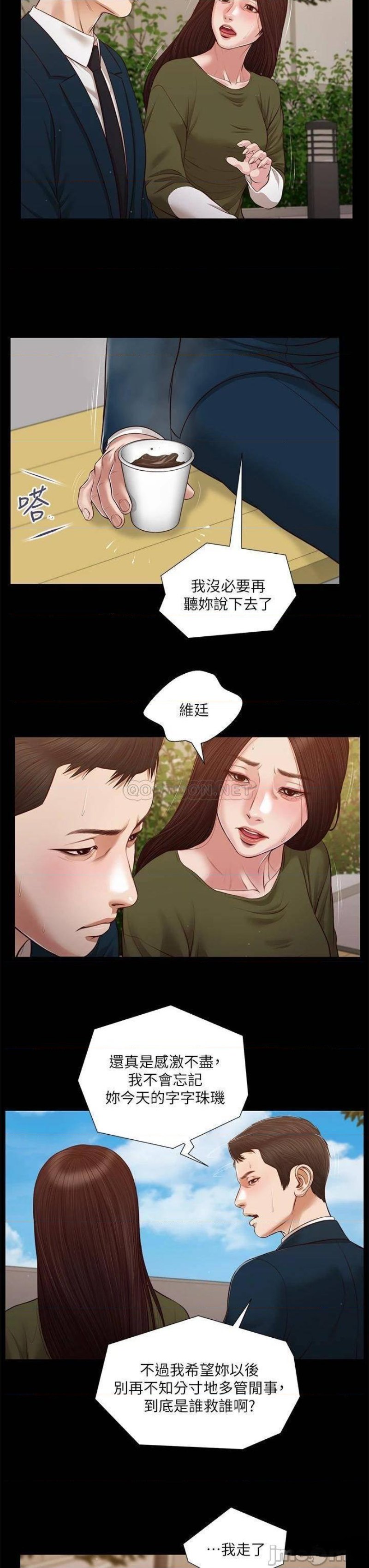 Concubine Raw Chapter 104 Page 8