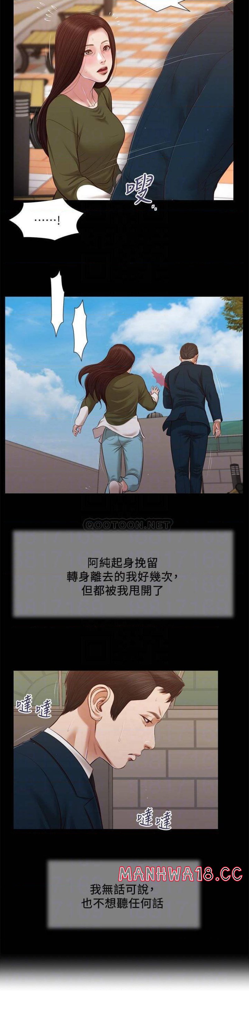 Concubine Raw Chapter 104 Page 9