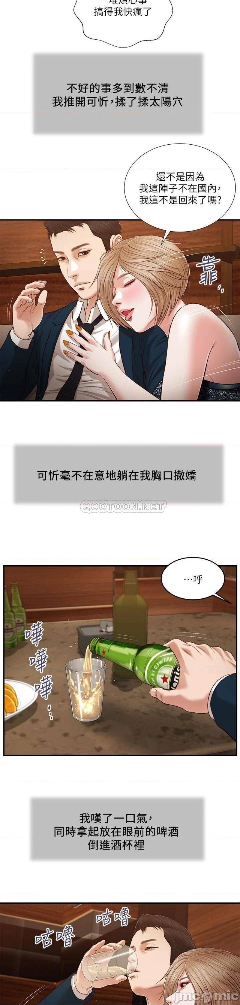 Concubine Raw Chapter 105 Page 12