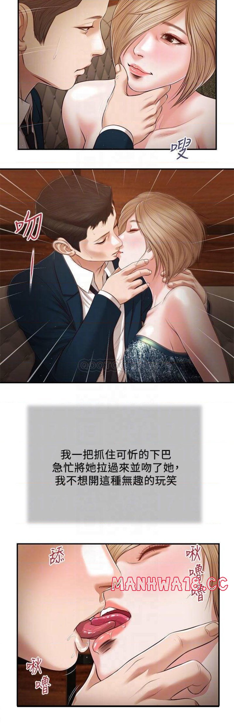 Concubine Raw Chapter 105 Page 15