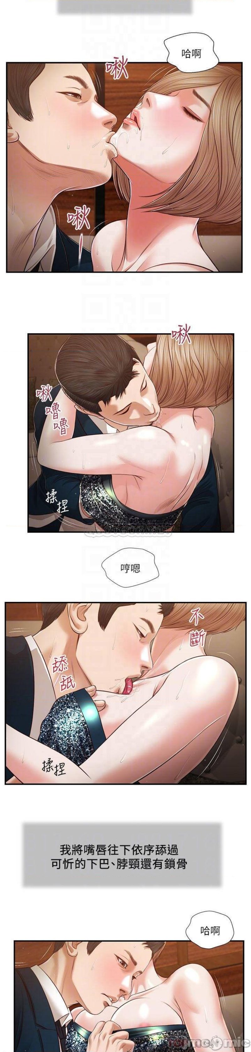 Concubine Raw Chapter 105 Page 17