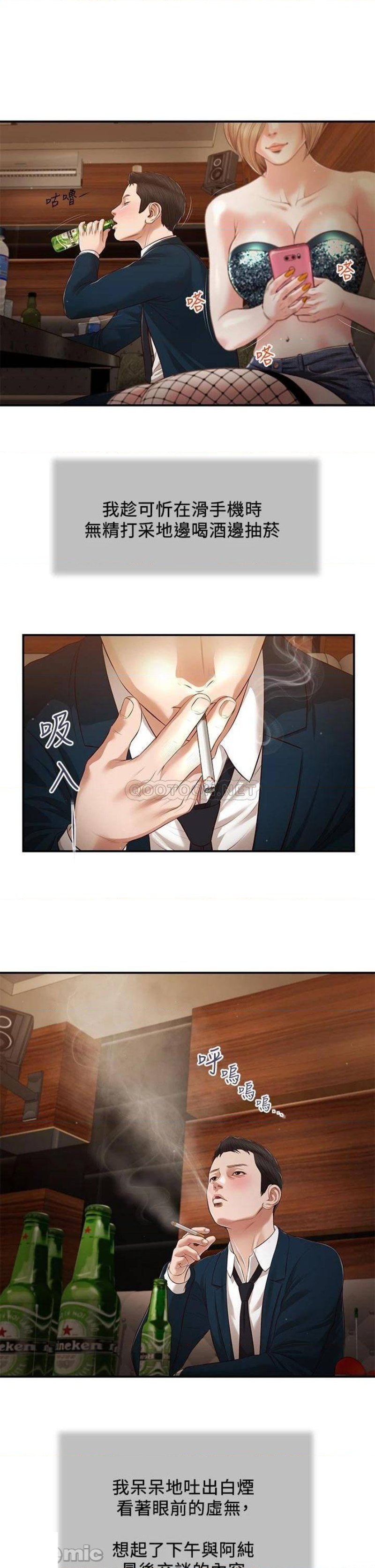 Concubine Raw Chapter 105 Page 21