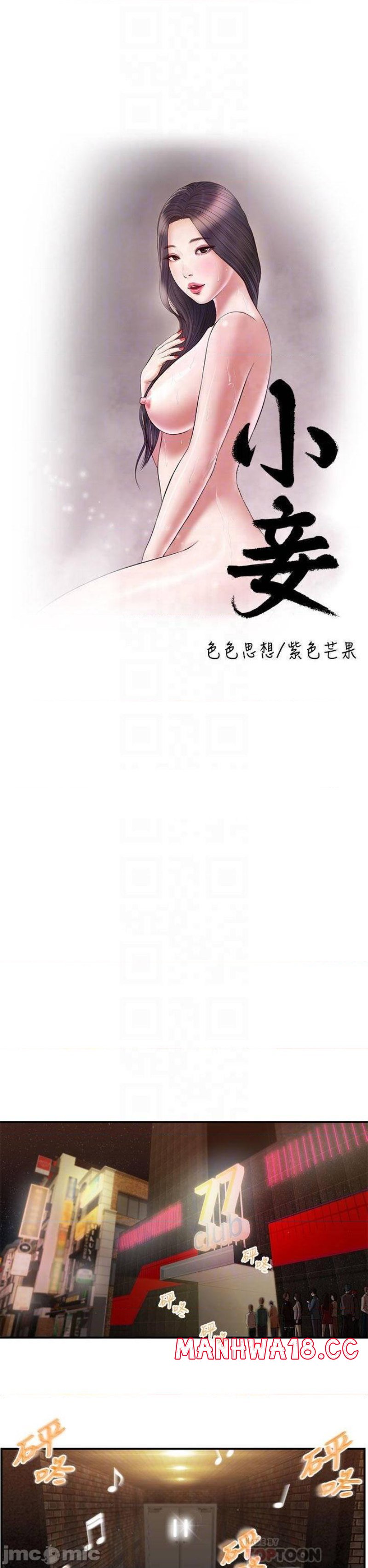 Concubine Raw Chapter 105 Page 3