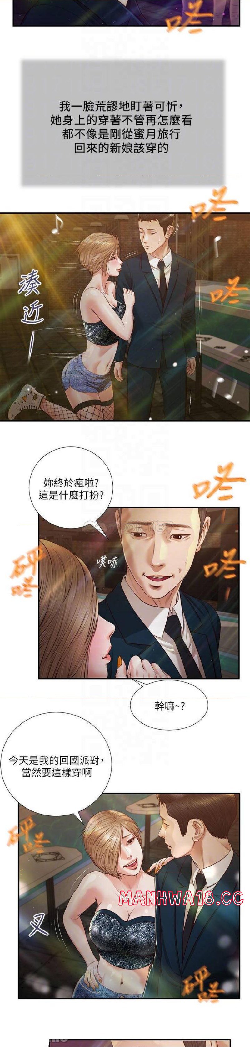 Concubine Raw Chapter 105 Page 7