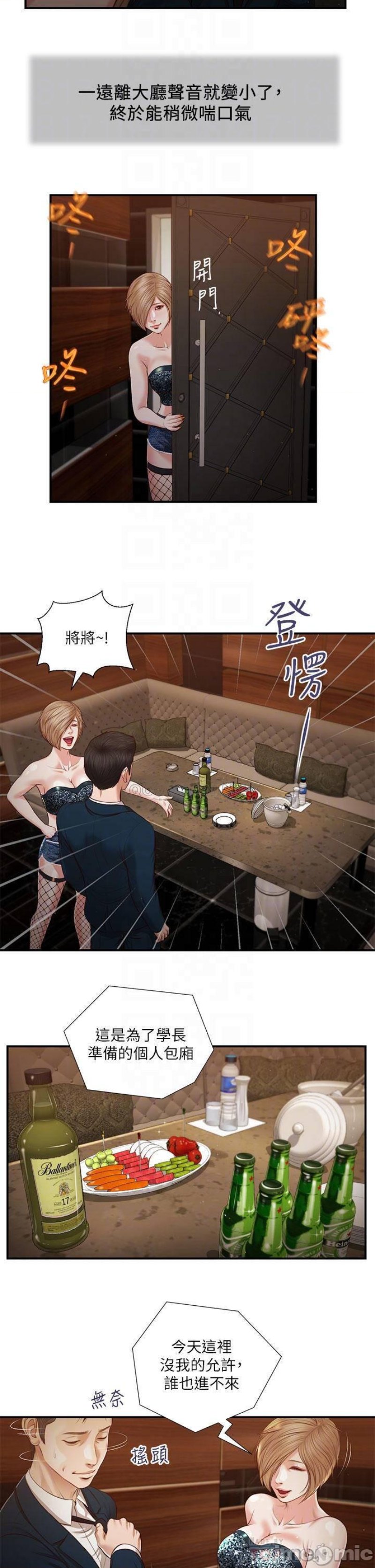 Concubine Raw Chapter 105 Page 9