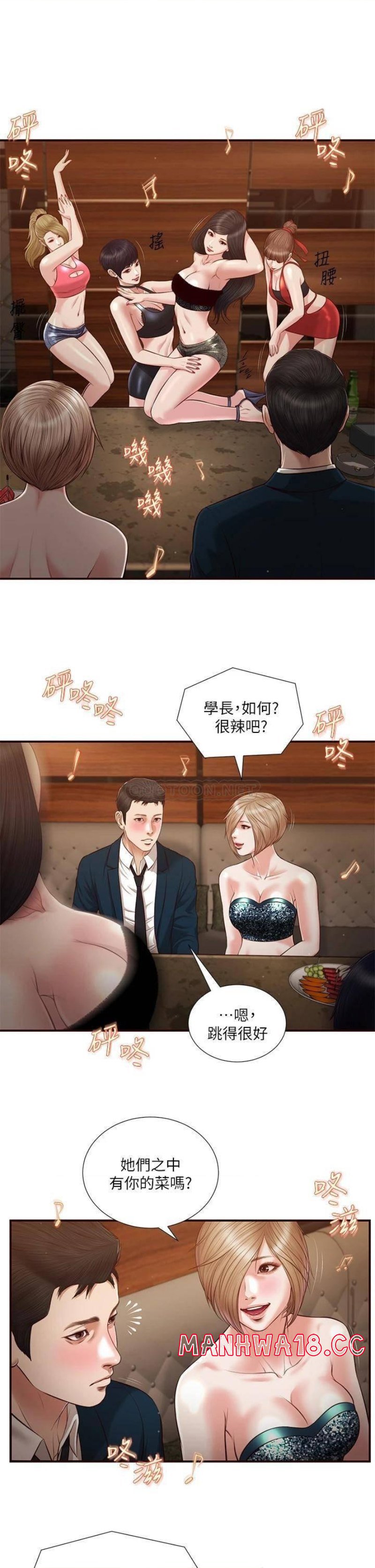 Concubine Raw Chapter 106 Page 1