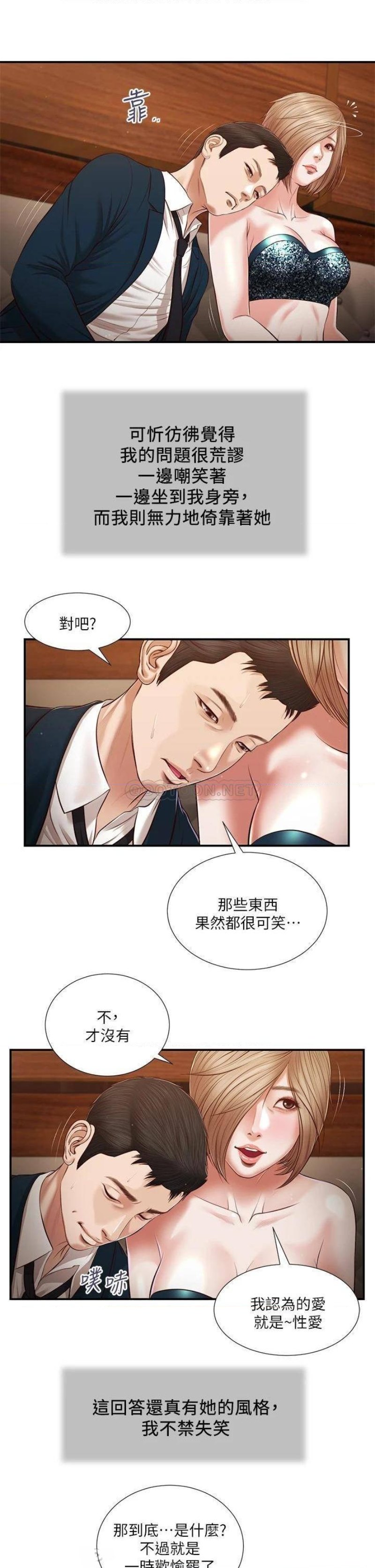 Concubine Raw Chapter 106 Page 12