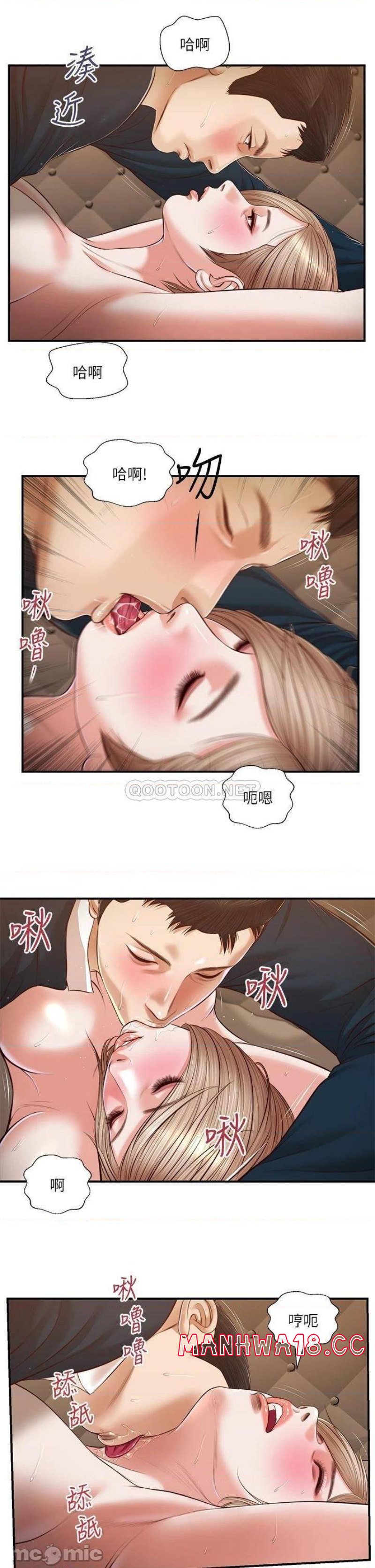 Concubine Raw Chapter 106 Page 17