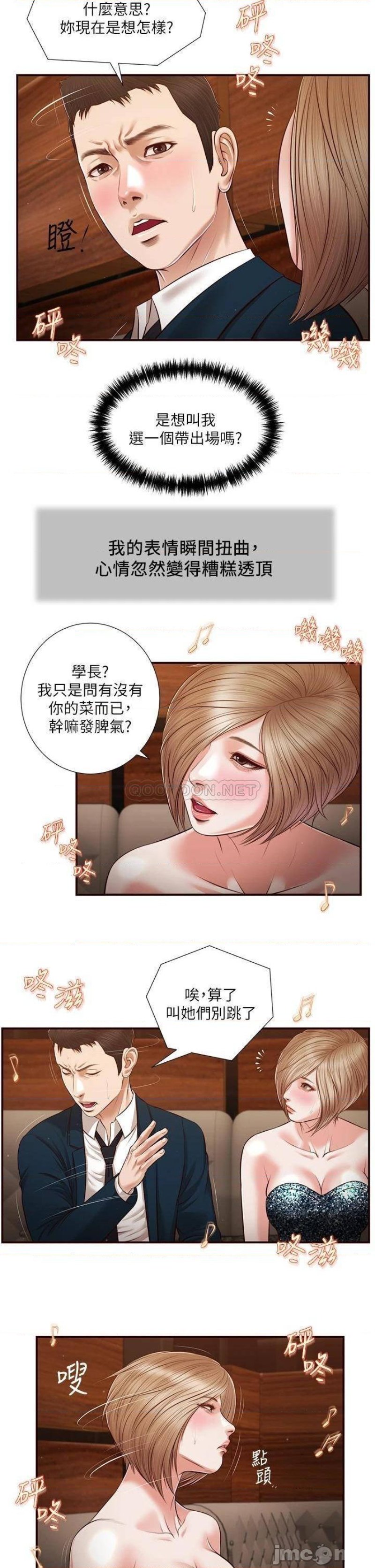Concubine Raw Chapter 106 Page 2