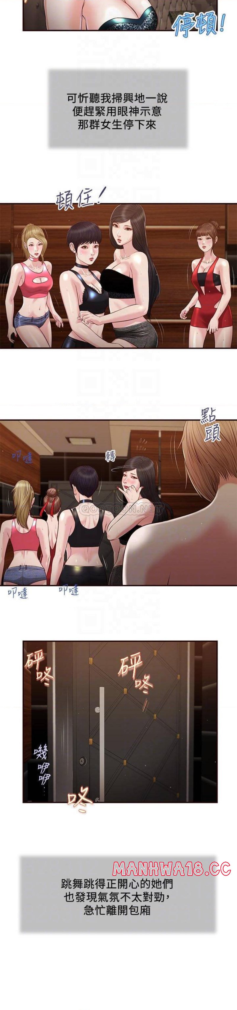 Concubine Raw Chapter 106 Page 3