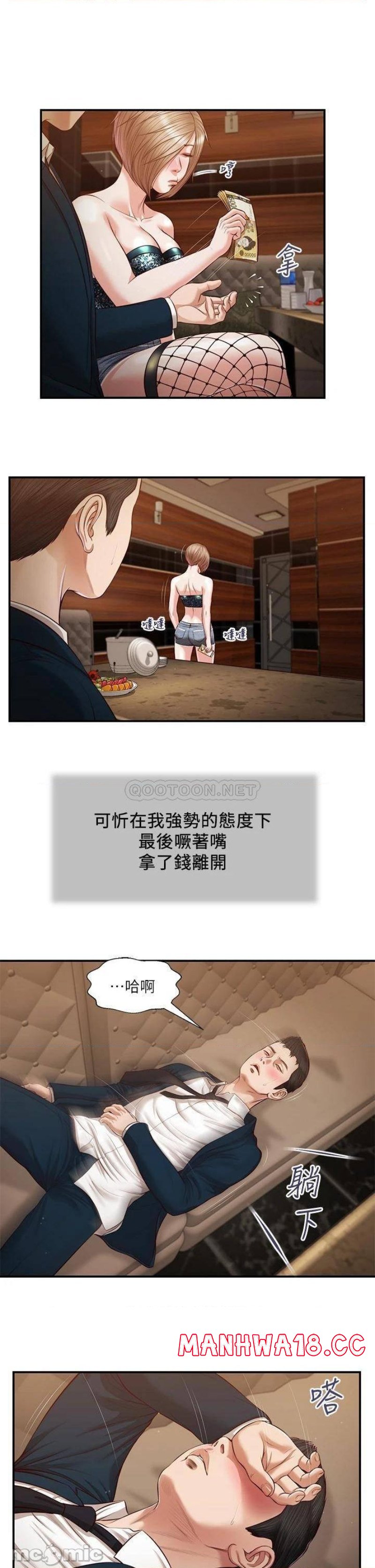 Concubine Raw Chapter 106 Page 6