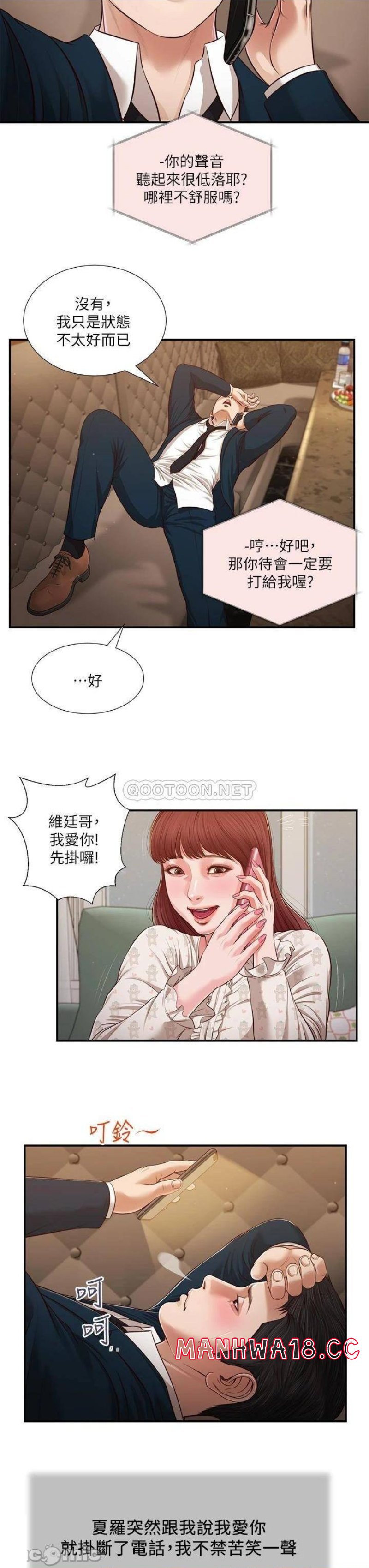 Concubine Raw Chapter 106 Page 8