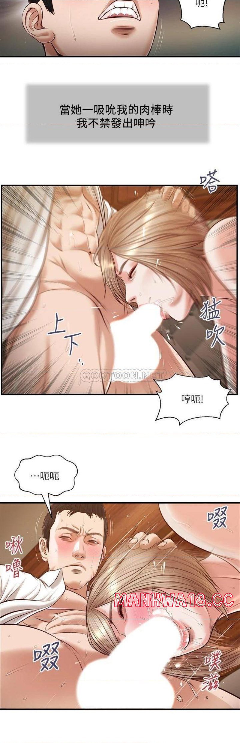 Concubine Raw Chapter 107 Page 10