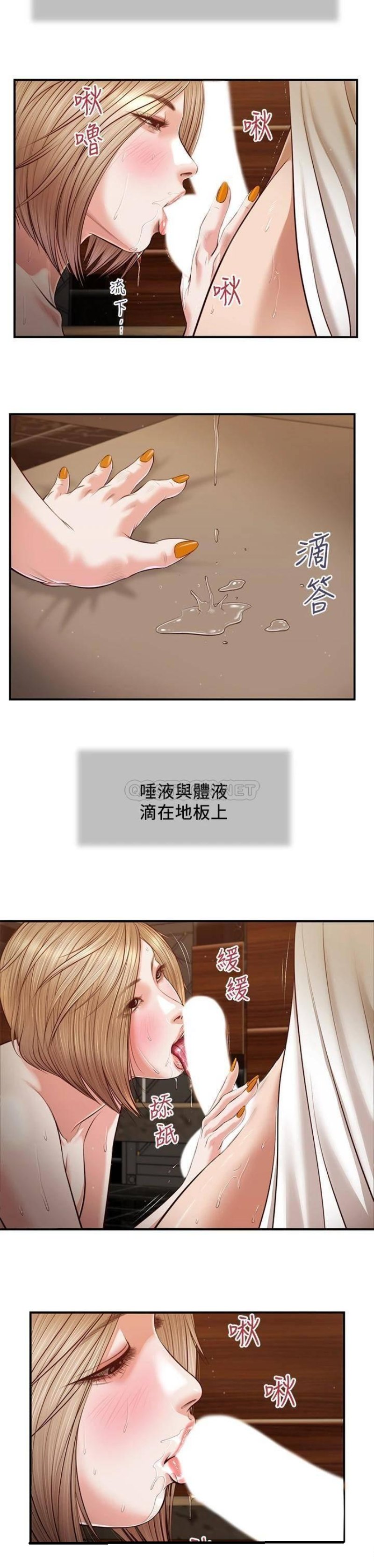 Concubine Raw Chapter 107 Page 12