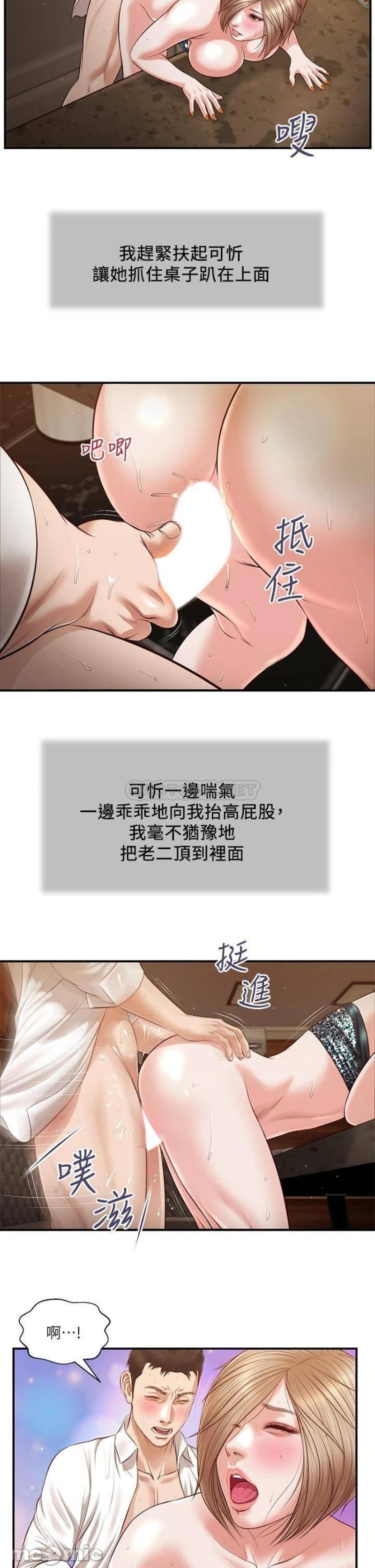 Concubine Raw Chapter 107 Page 14