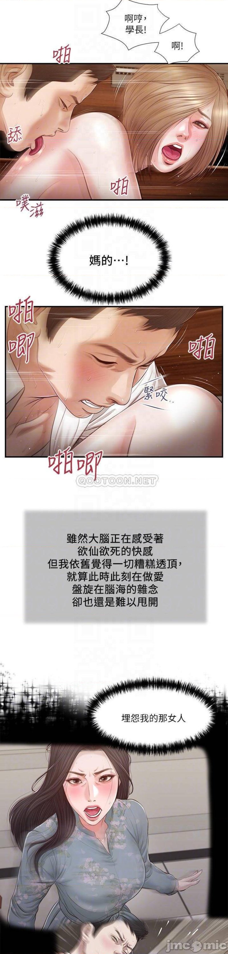 Concubine Raw Chapter 107 Page 17