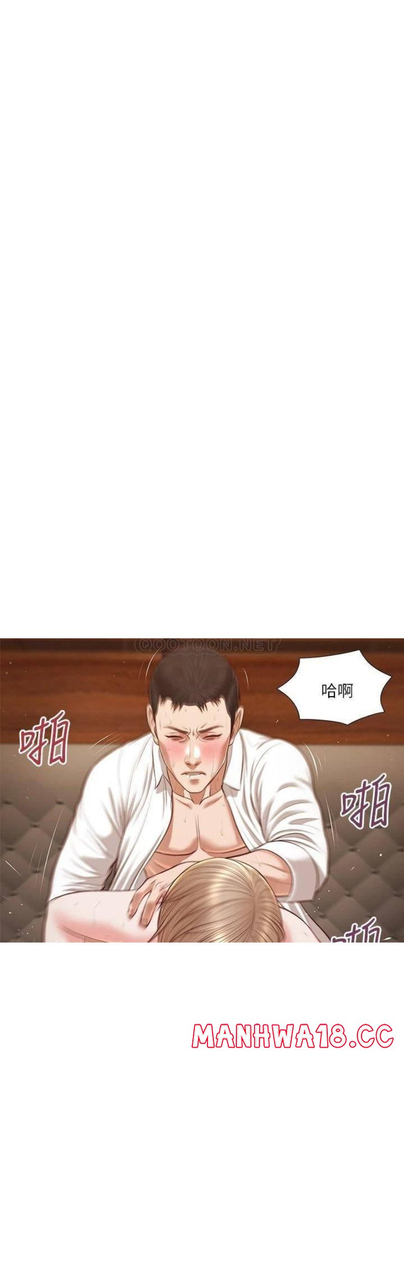 Concubine Raw Chapter 107 Page 18