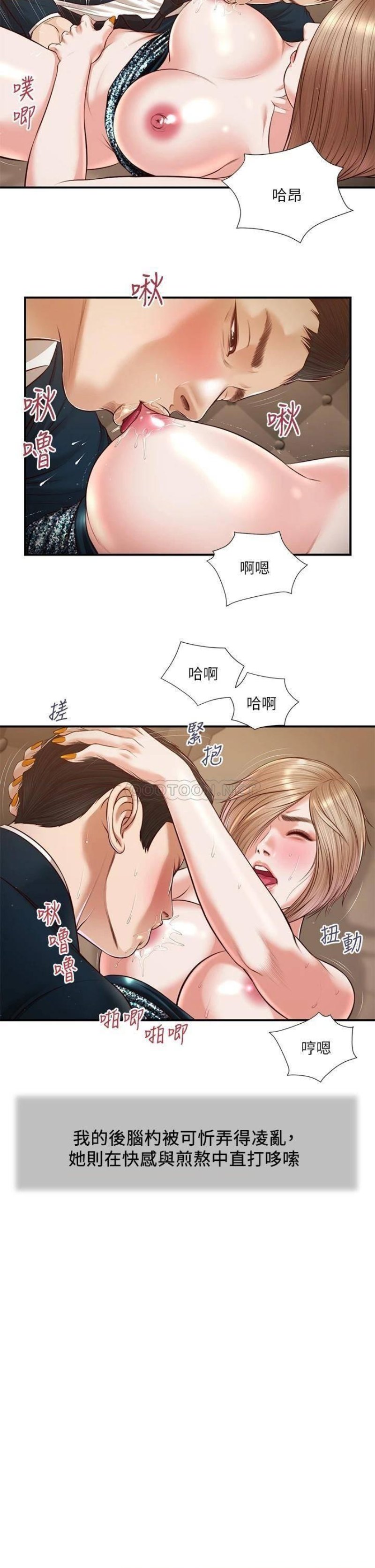 Concubine Raw Chapter 107 Page 2