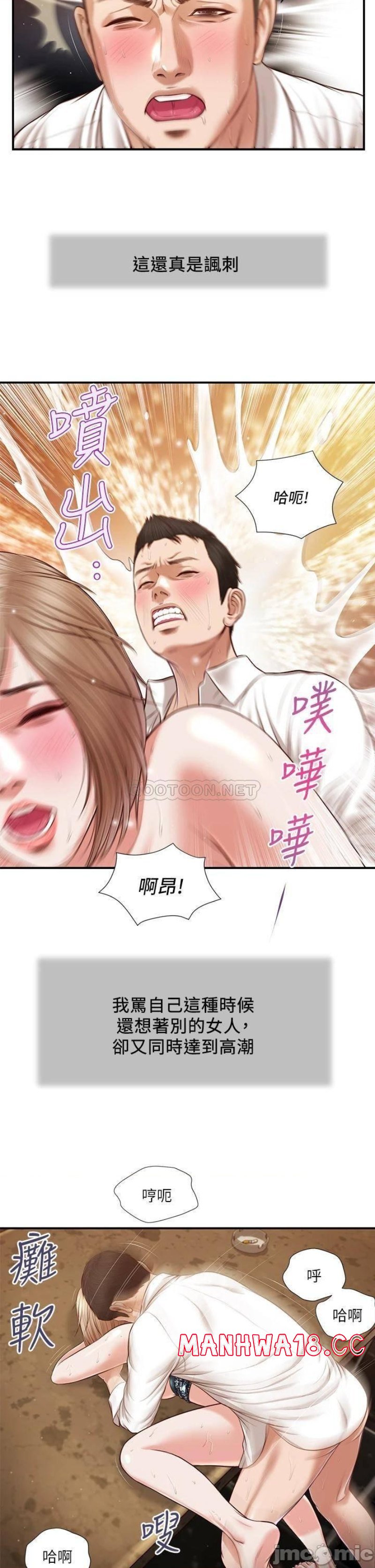 Concubine Raw Chapter 107 Page 20