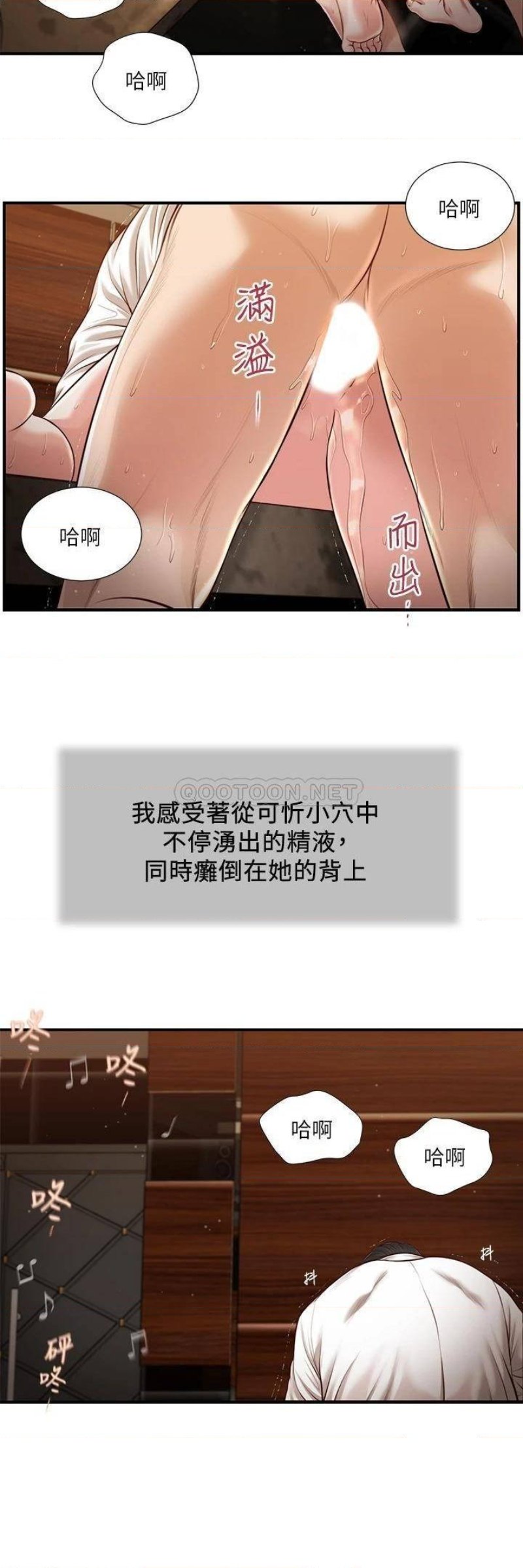 Concubine Raw Chapter 107 Page 21