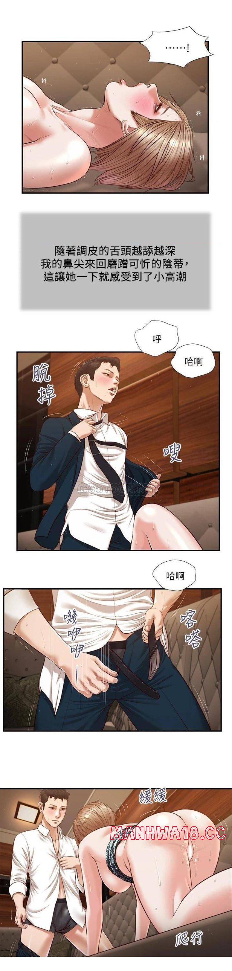 Concubine Raw Chapter 107 Page 6