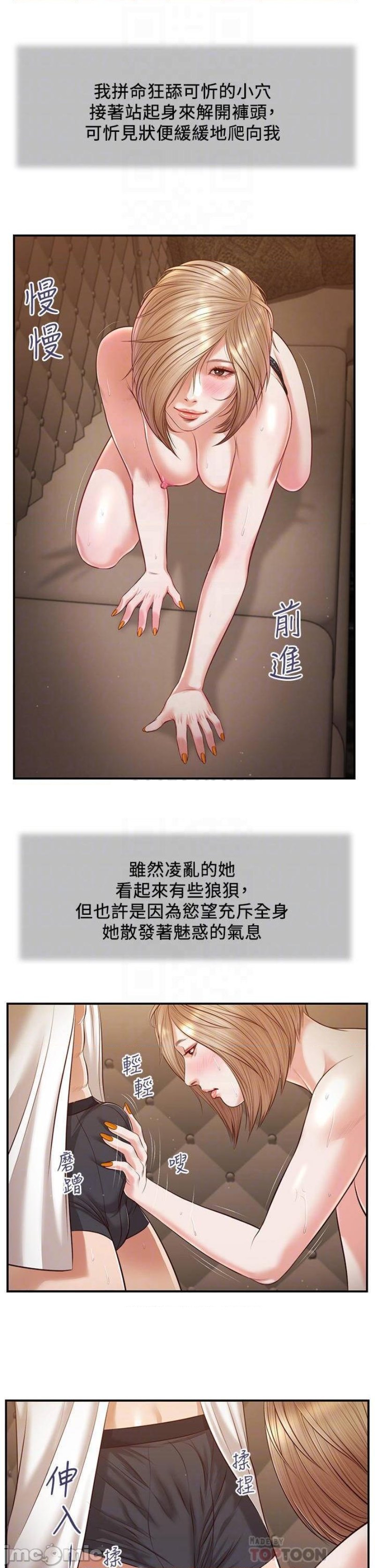 Concubine Raw Chapter 107 Page 7