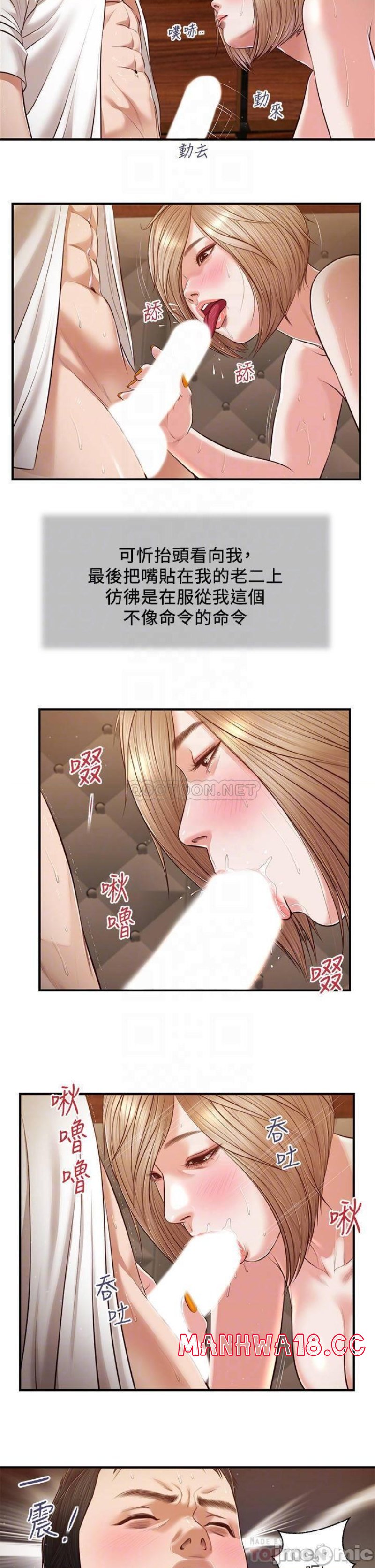 Concubine Raw Chapter 107 Page 9