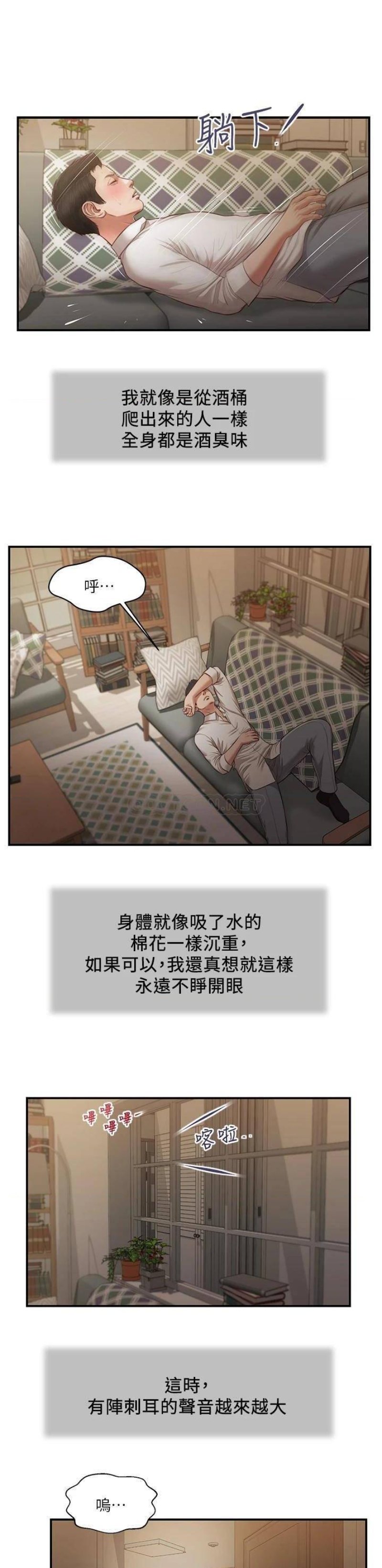 Concubine Raw Chapter 108 Page 1