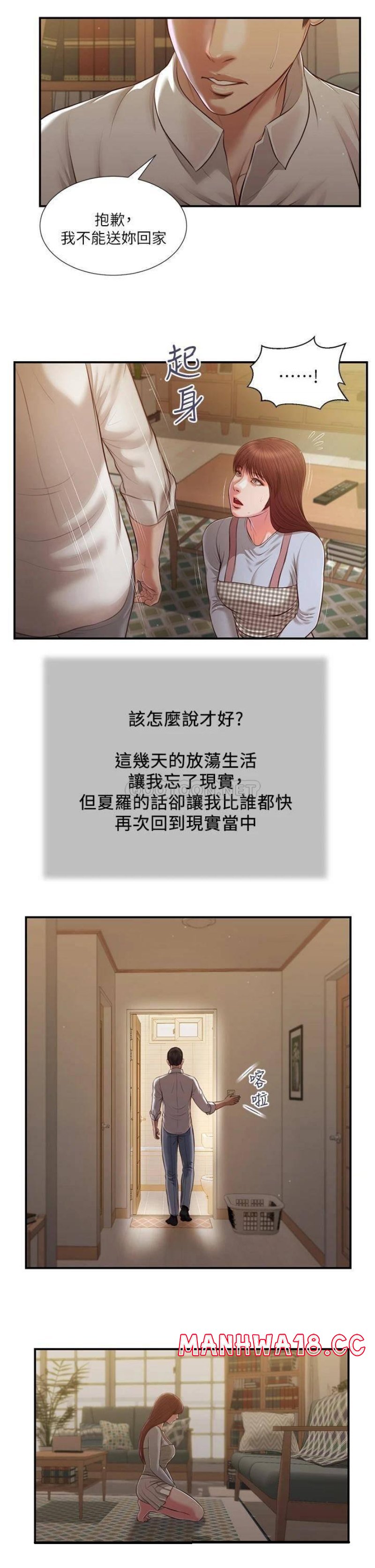 Concubine Raw Chapter 108 Page 14