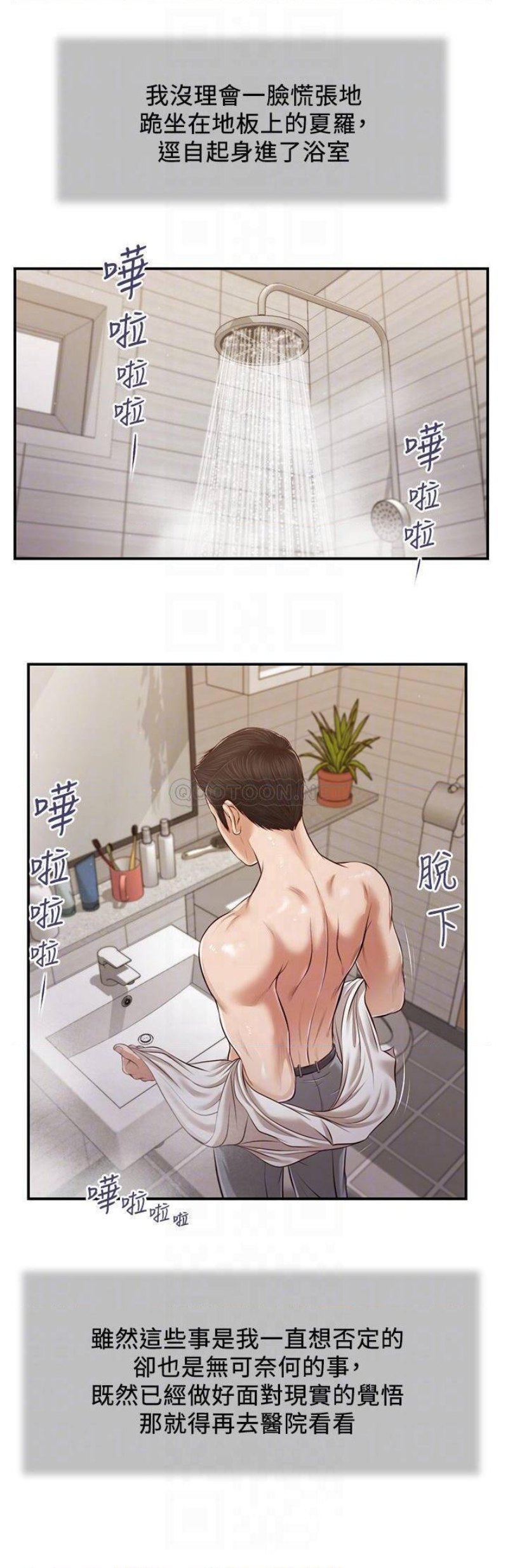 Concubine Raw Chapter 108 Page 15
