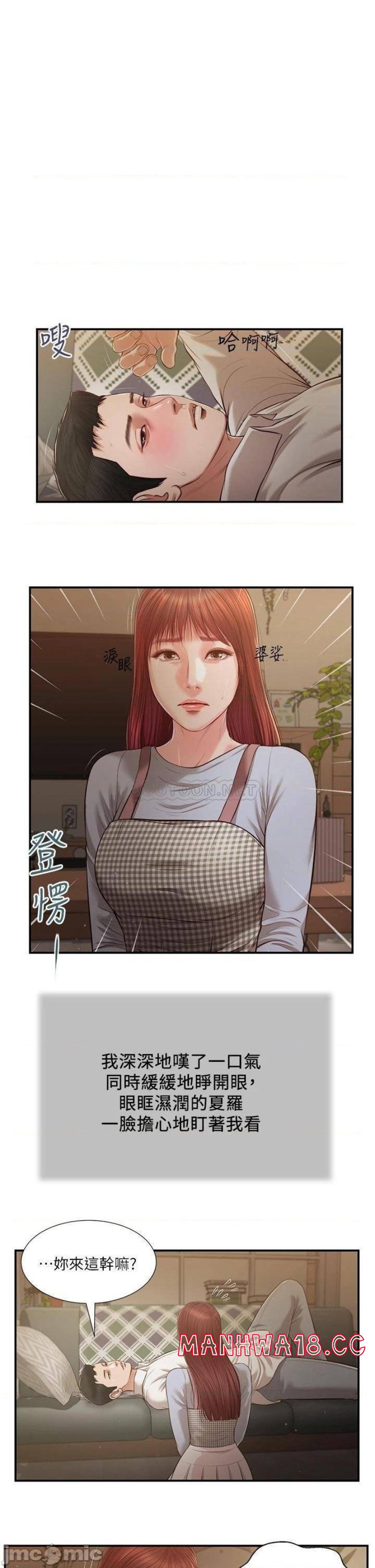 Concubine Raw Chapter 108 Page 4