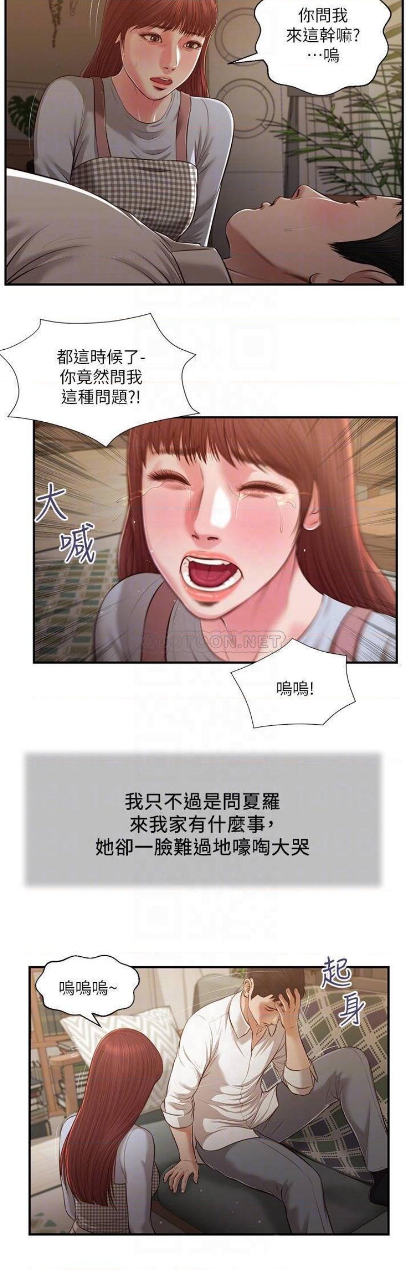 Concubine Raw Chapter 108 Page 5
