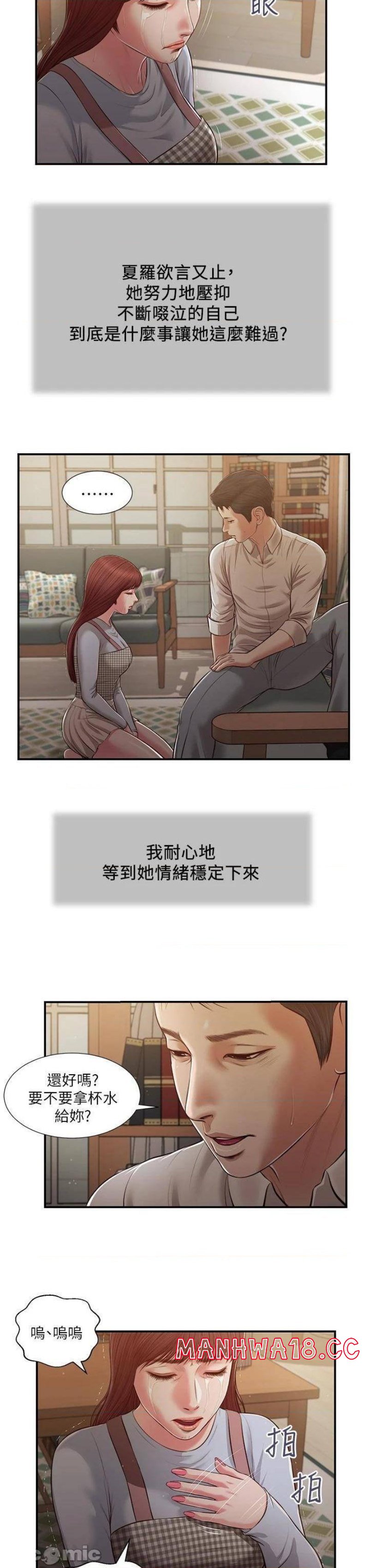Concubine Raw Chapter 108 Page 8