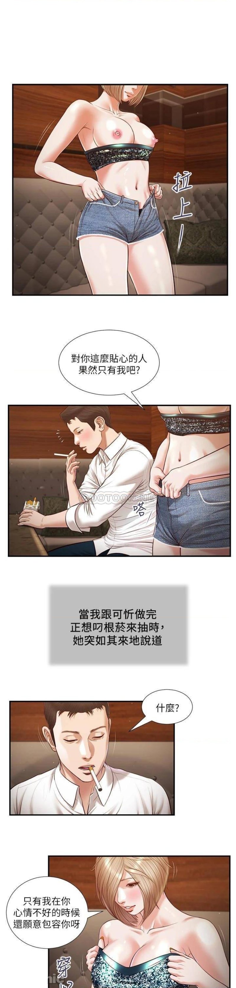 Concubine Raw Chapter 109 Page 1