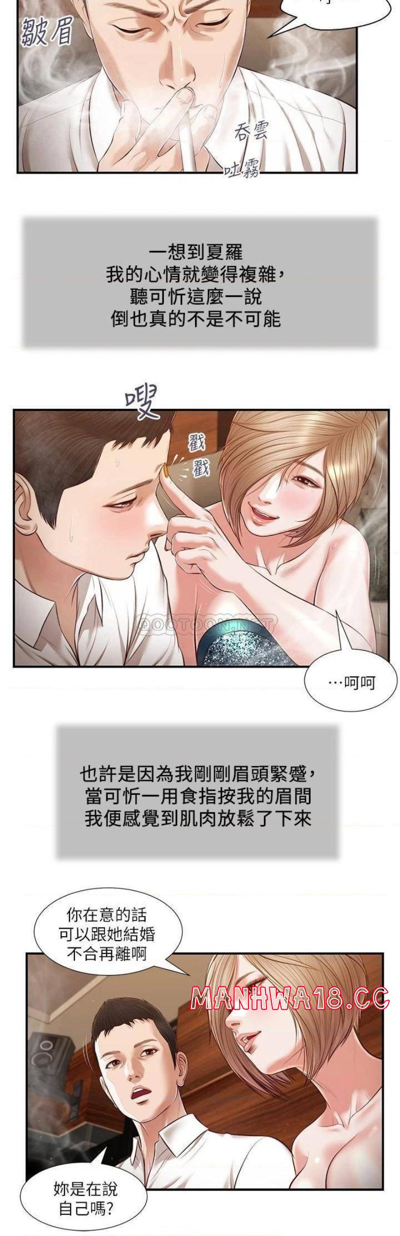 Concubine Raw Chapter 109 Page 10