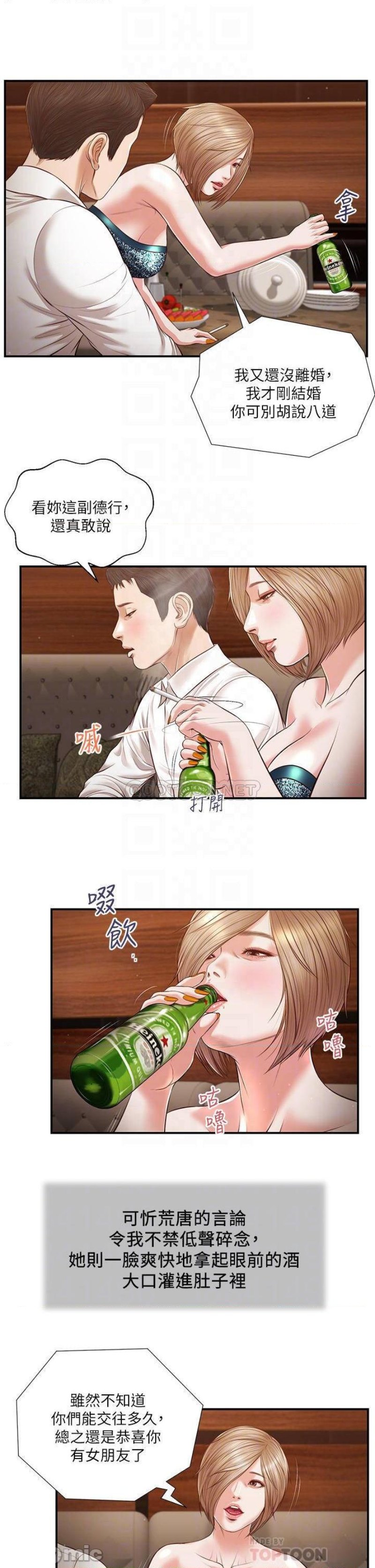 Concubine Raw Chapter 109 Page 11