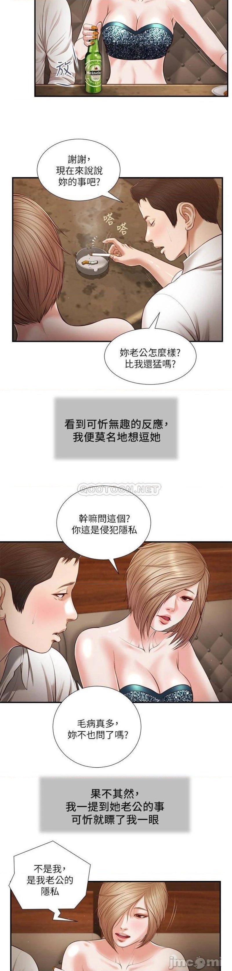 Concubine Raw Chapter 109 Page 12
