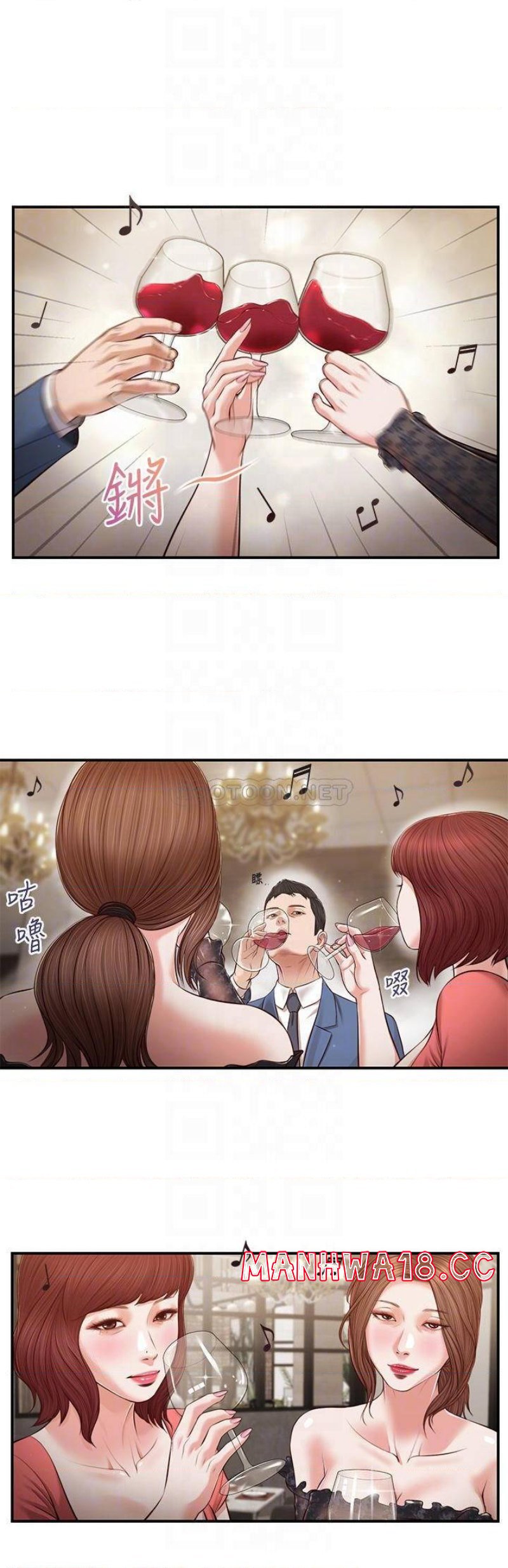 Concubine Raw Chapter 109 Page 15