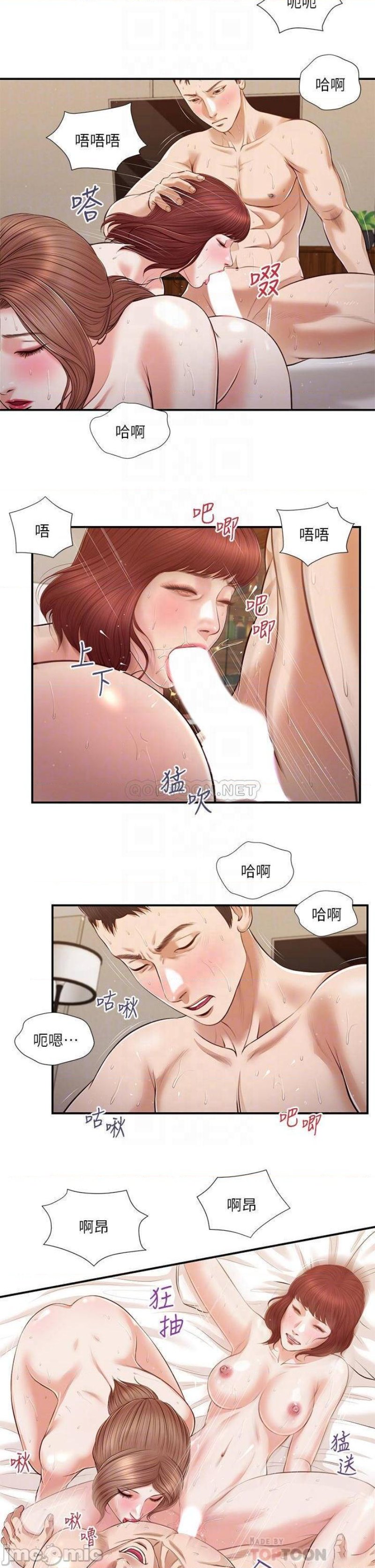 Concubine Raw Chapter 109 Page 17