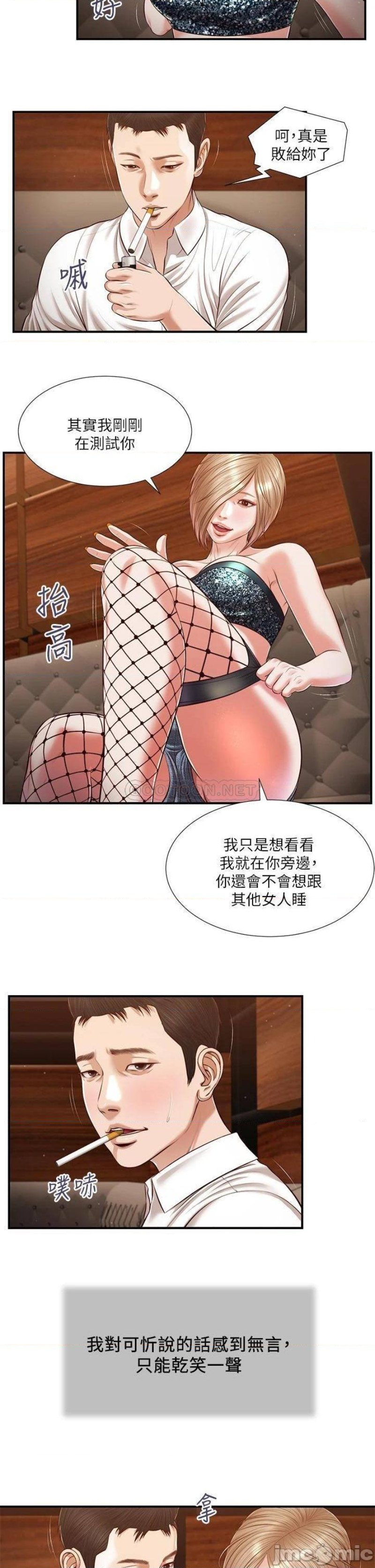 Concubine Raw Chapter 109 Page 2
