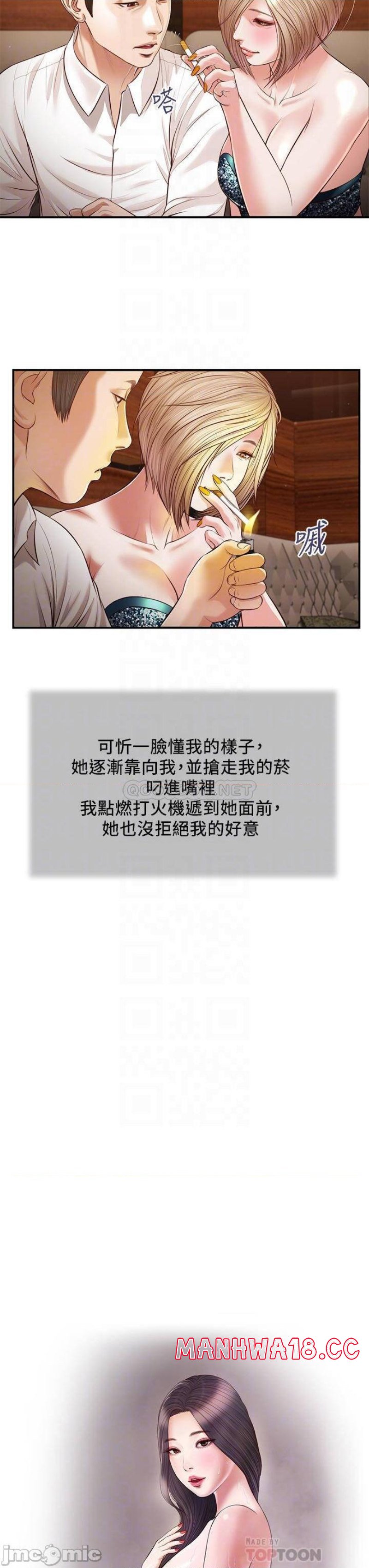 Concubine Raw Chapter 109 Page 3