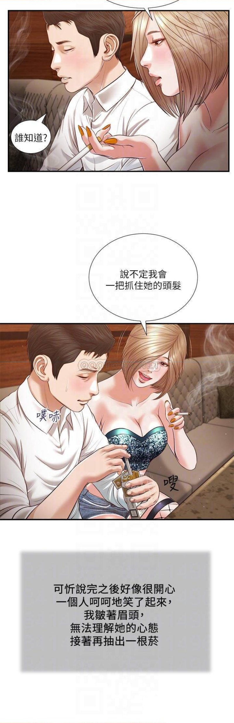 Concubine Raw Chapter 109 Page 5