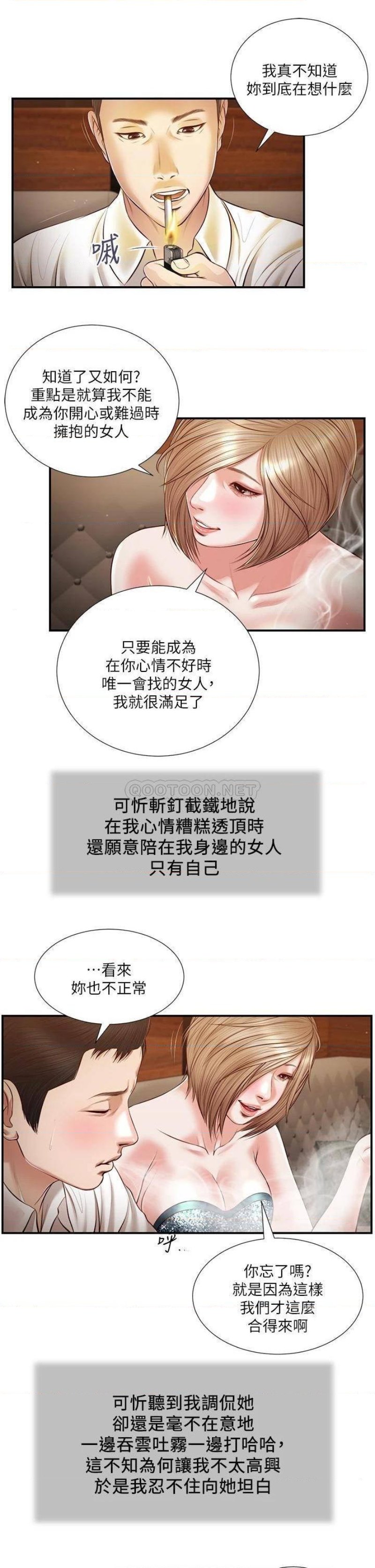 Concubine Raw Chapter 109 Page 6