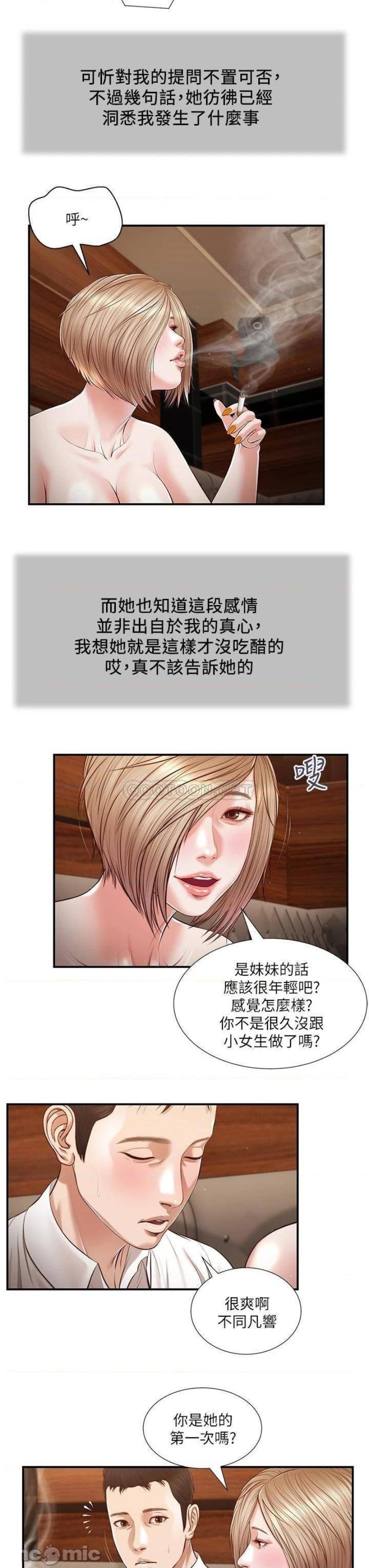 Concubine Raw Chapter 109 Page 8