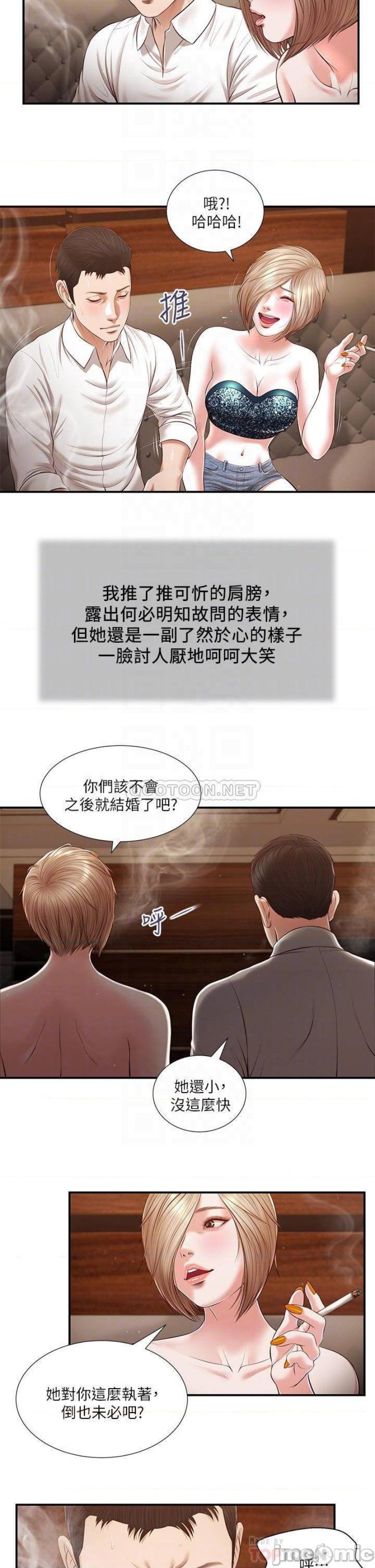 Concubine Raw Chapter 109 Page 9